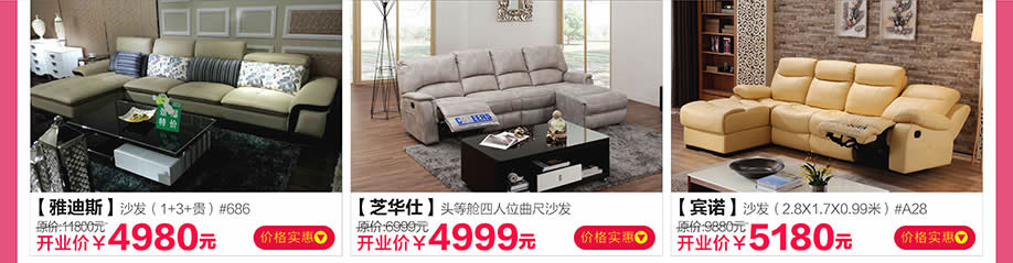 雅迪斯,芝华仕,宾诺,红树湾番禺总店,广州家具卖场,家具网上商城